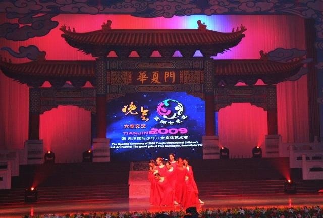 cin-halk-cumhuriyeti-2009-tianjin-uluslar-arasa-kultur-ve-sanat-festivali-2